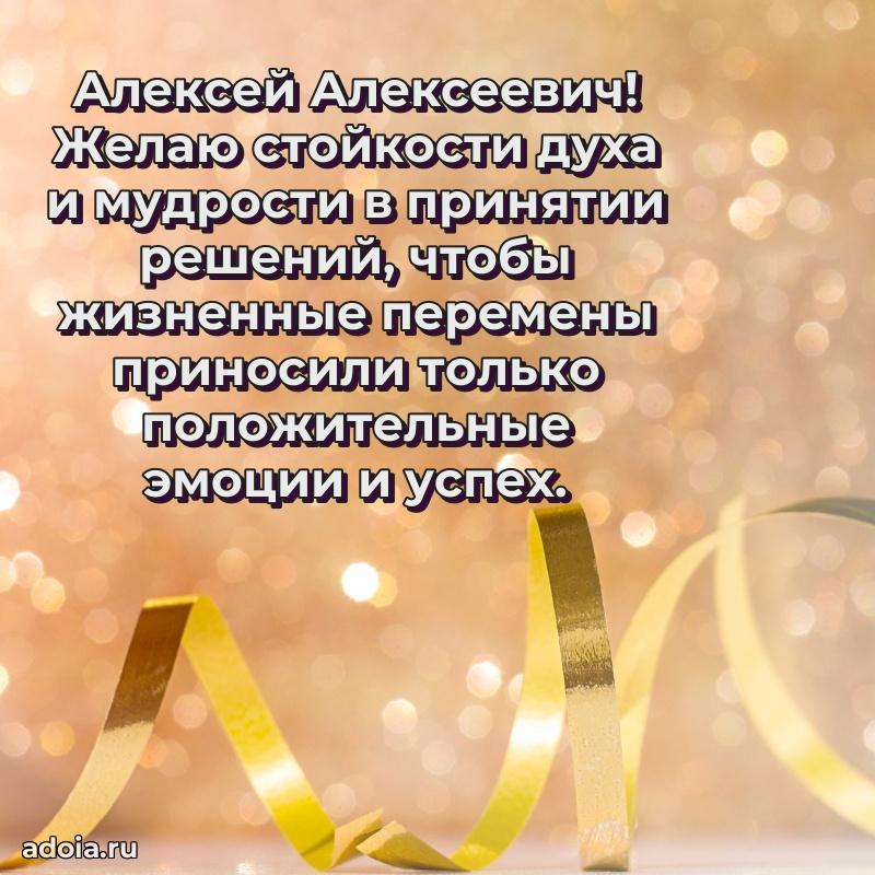 Настроение праздника для мужчины