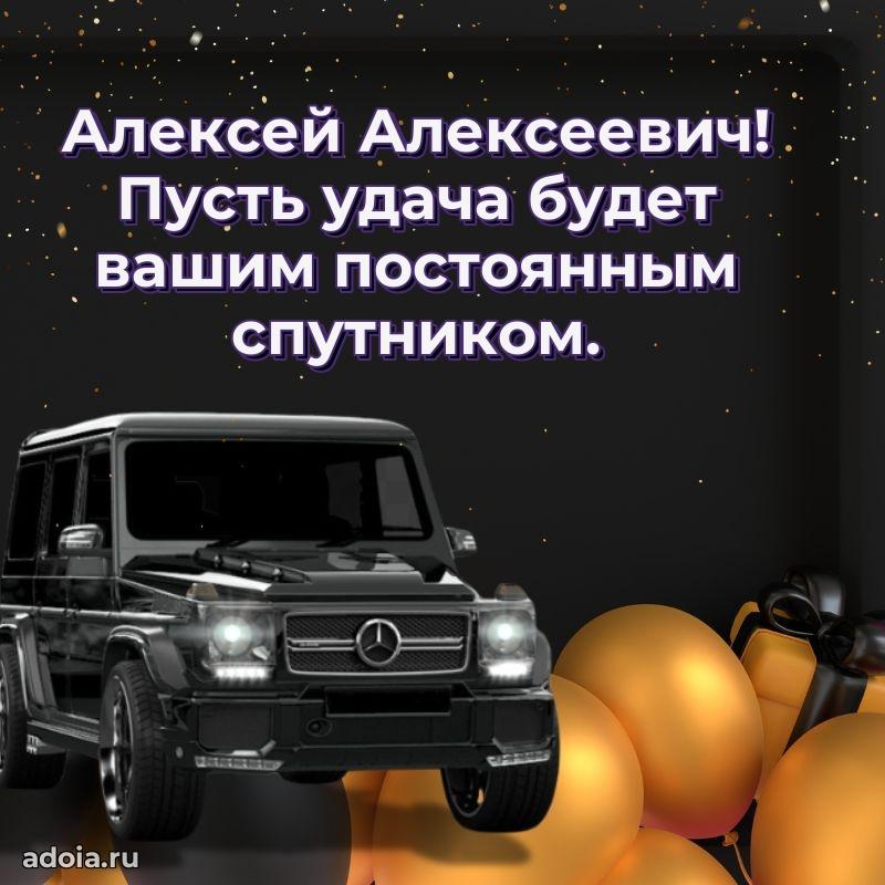 Достойное поздравление для начальника