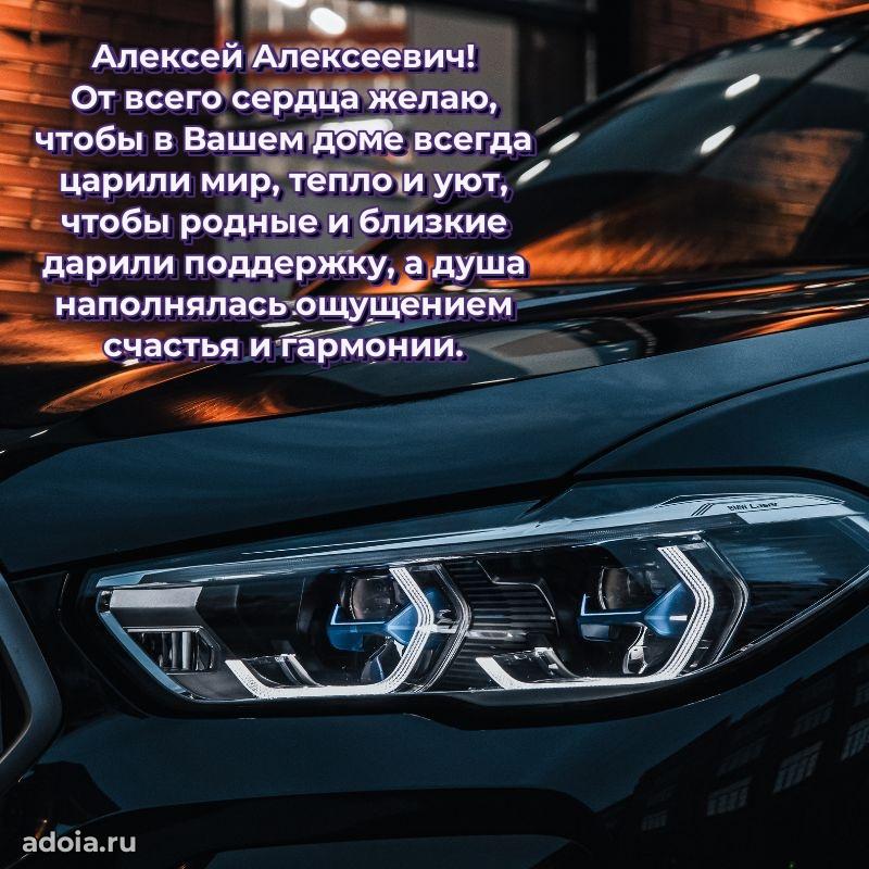 Открытка с днем рождения для начальника