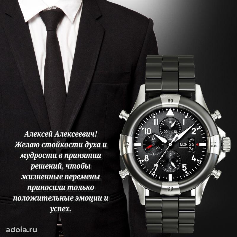 Ярка мерцающая гифка папе