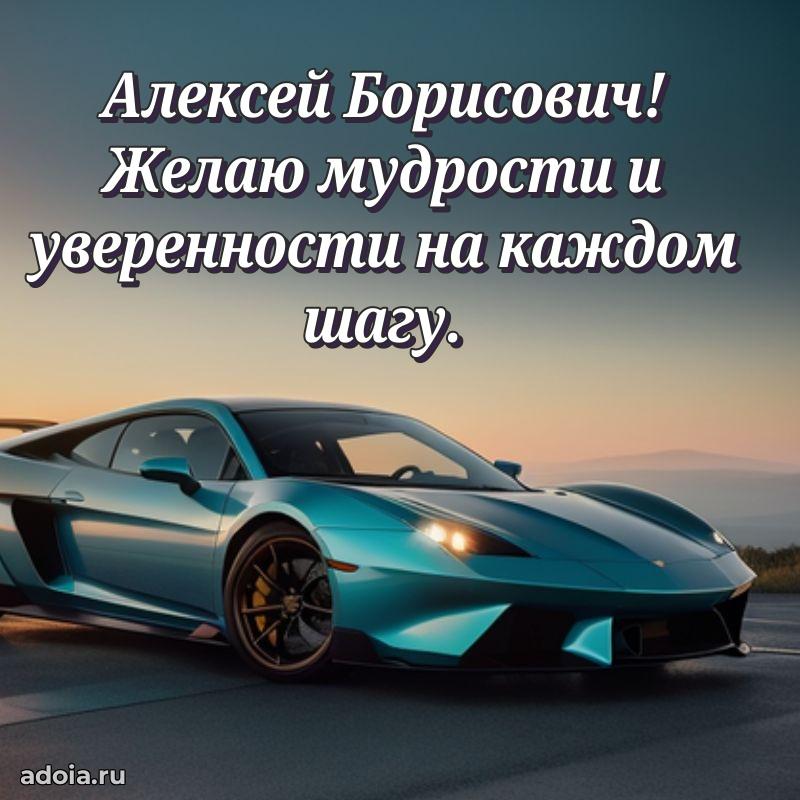 Оригинальное поздравление для коллеги