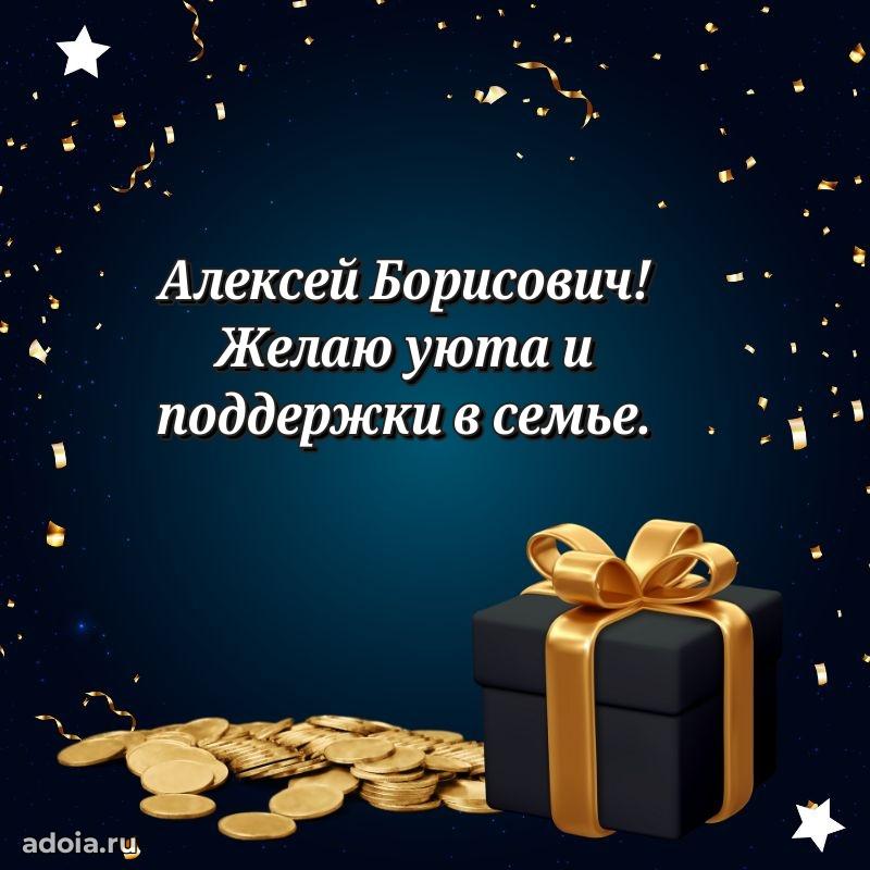 Яркая открытка с днем рождения для начальника