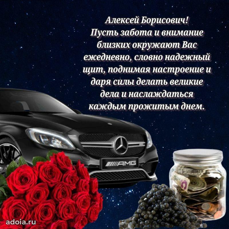 Открытка с днем рождения для начальника