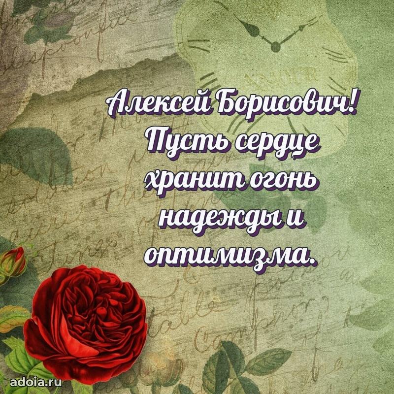 Душевное поздравление для преподавателя