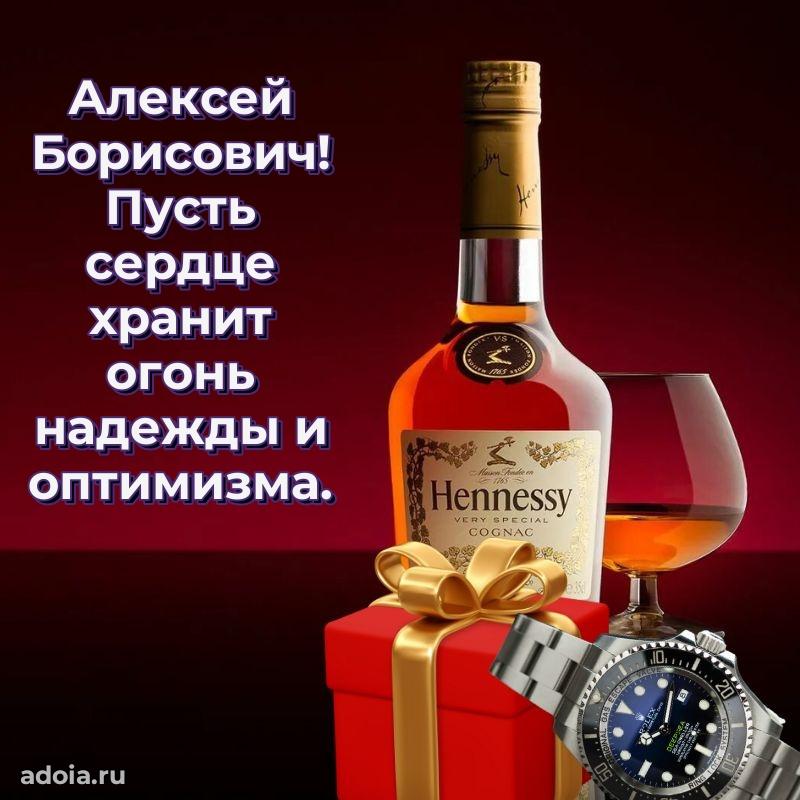 Подарок в виде открытки для парня