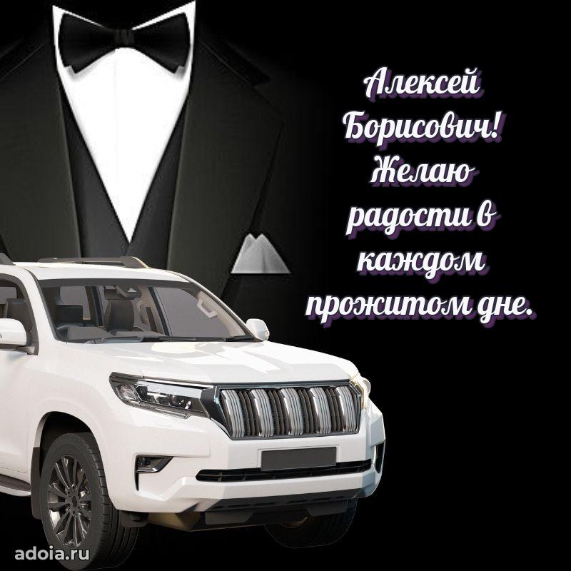Оригинальная поздравительная открытка для коллеги
