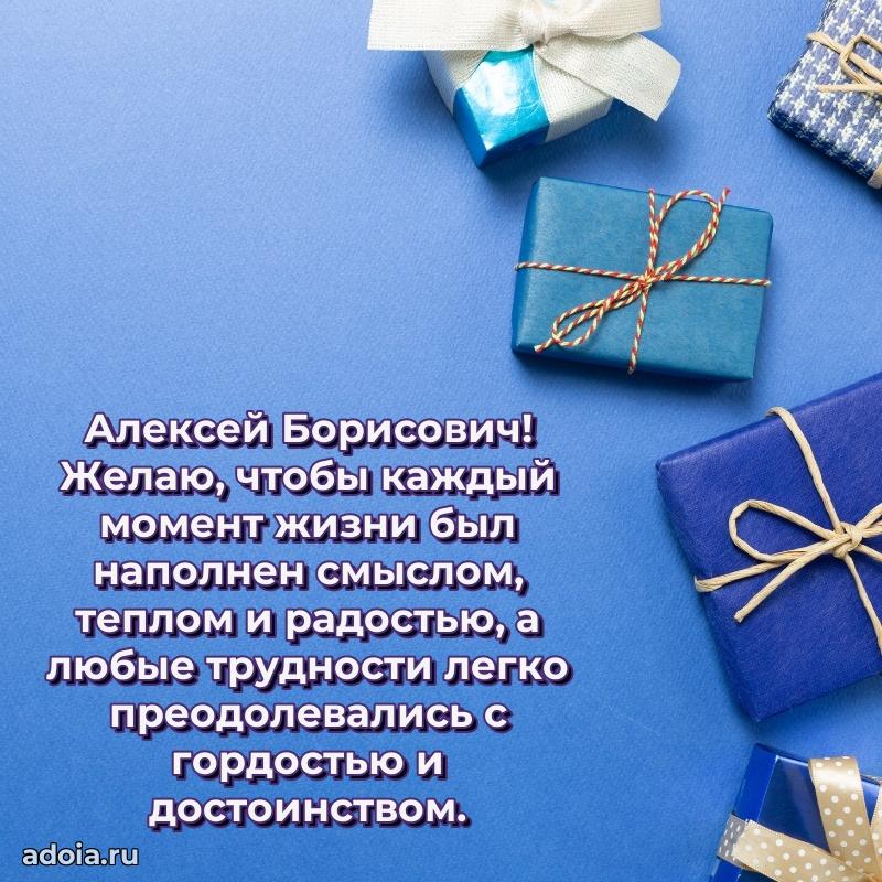 Лучшее поздравление для начальника