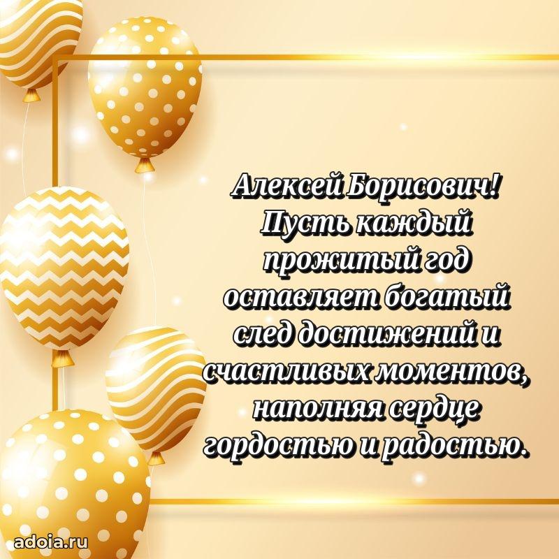 Стильная открытка для мужчины с днем рождения