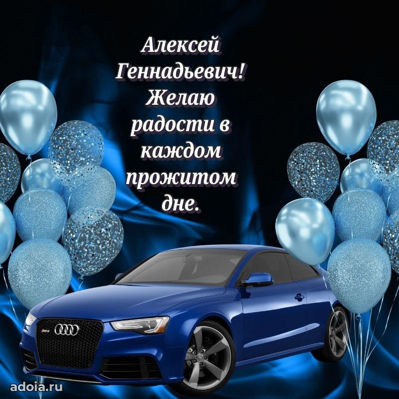 Открытка с пожеланиями радости для дедушки