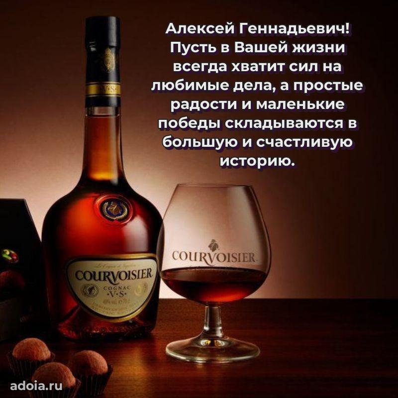 Открытка с днем рождения для начальника