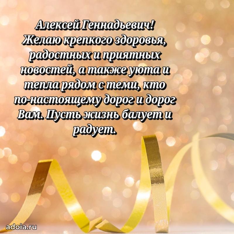 Ярка мерцающая гифка папе