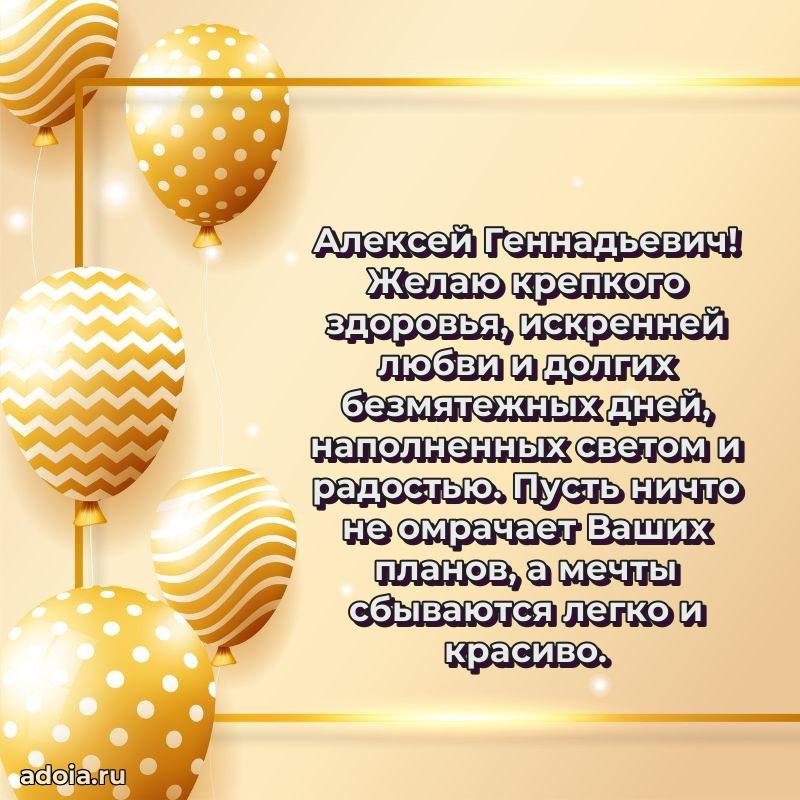 Открытка с поздравлением для коллеги