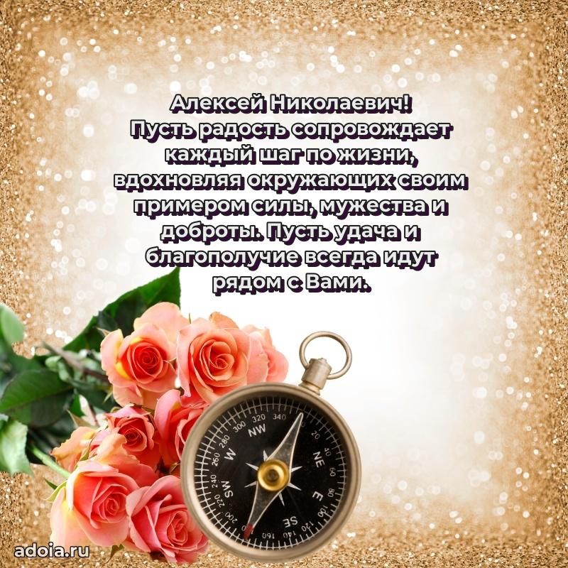 Красивая открытка с пожеланиями для любимого