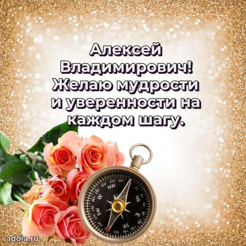 Настоящее поздравление для начальника