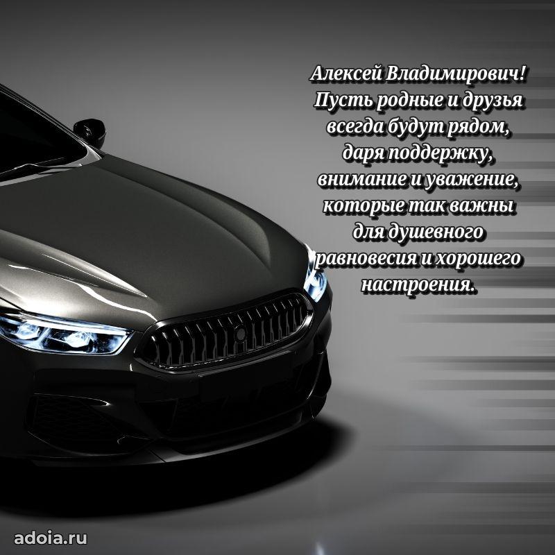 Подарок в виде открытки для парня