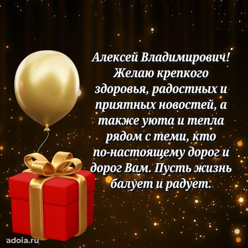 Яркая и стильная открытка для мужа