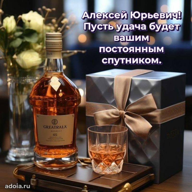 Яркая открытка с днем рождения для начальника