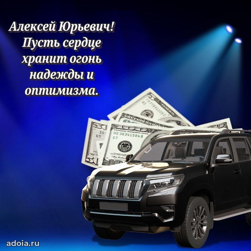 Достойное поздравление для начальника