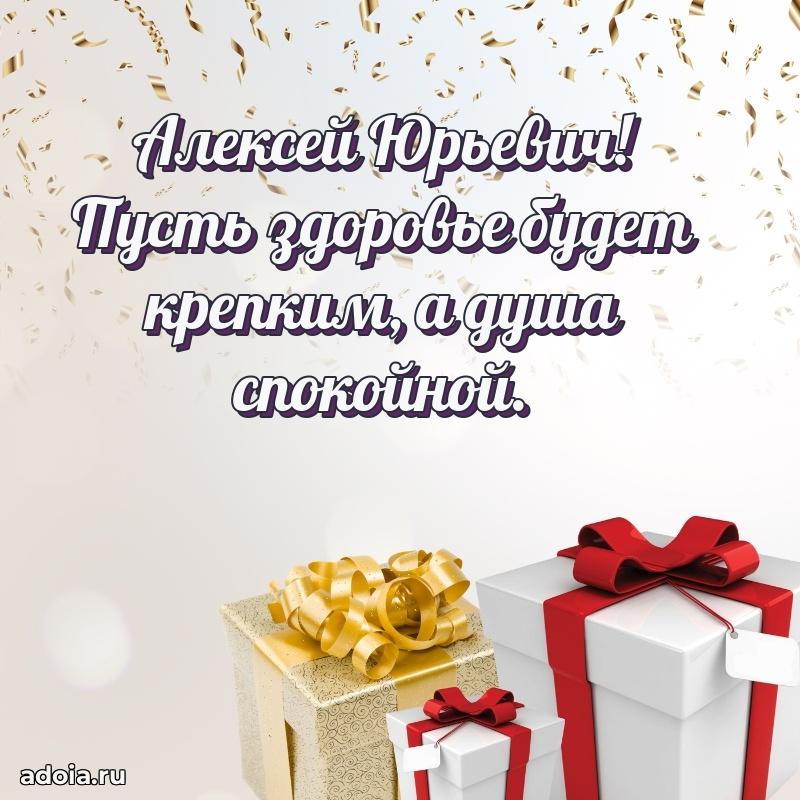 Подарок в виде открытки для парня