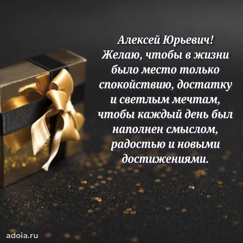 Праздничное поздравление для ветерана