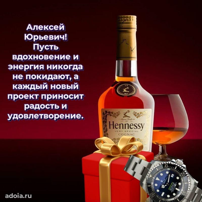 Яркая и стильная открытка для мужа