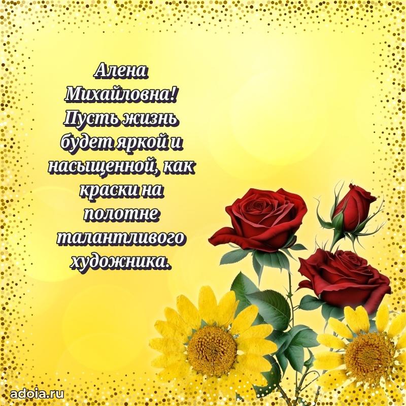 Открытка с праздником для друга