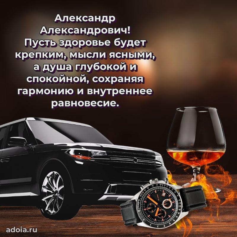 Стильный дизайн для коллеги