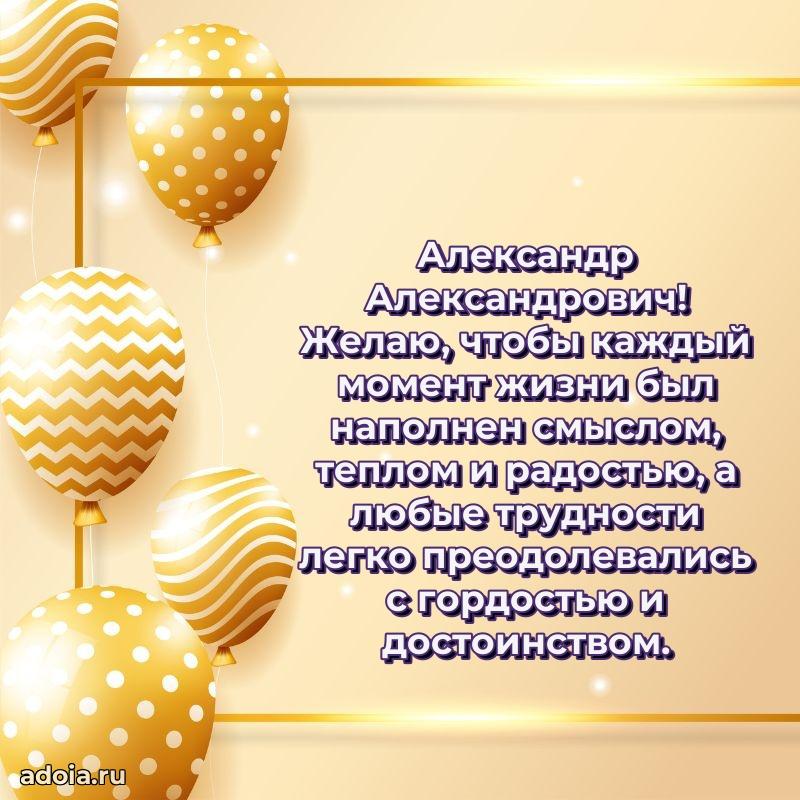 Мужское поздравление для коллеги
