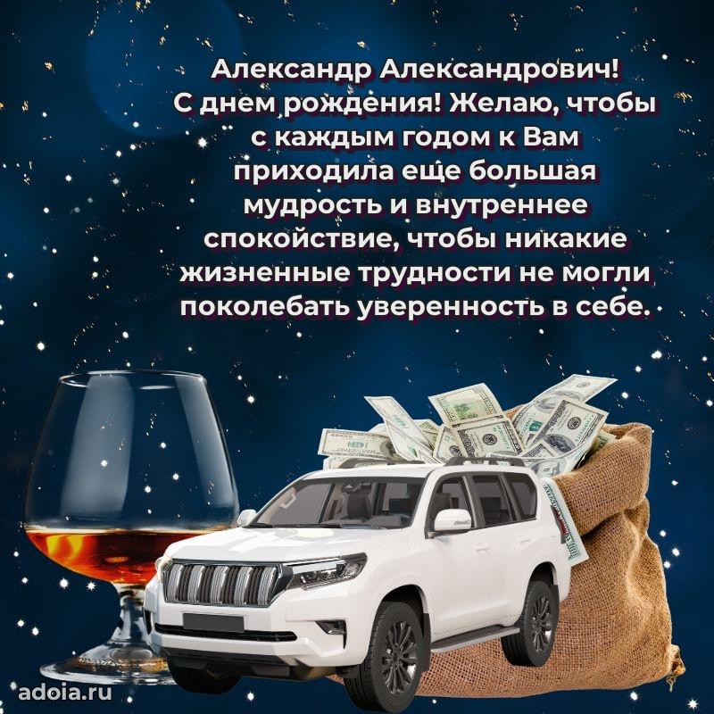 Открытка с днем рождения для начальника