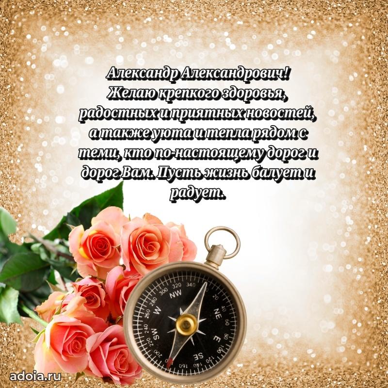 Вдохновляющее поздравление для коллеги