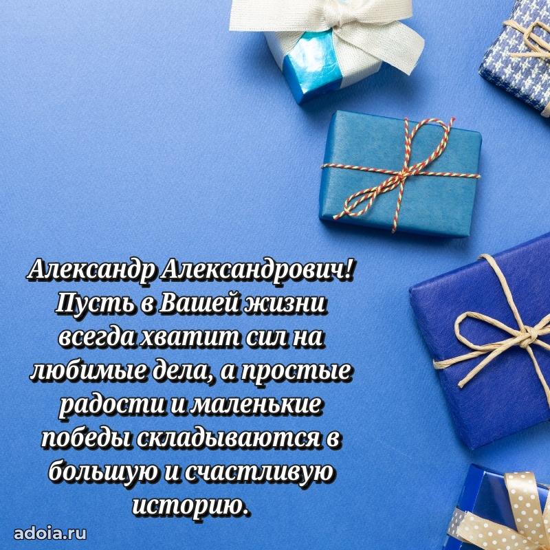 Праздничное поздравление для ветерана