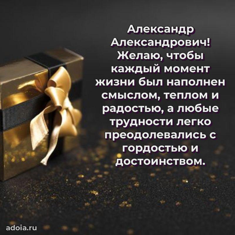Подборка поздравлений для тренера