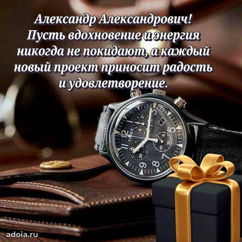 Мужская открытка с теплыми словами для учителя