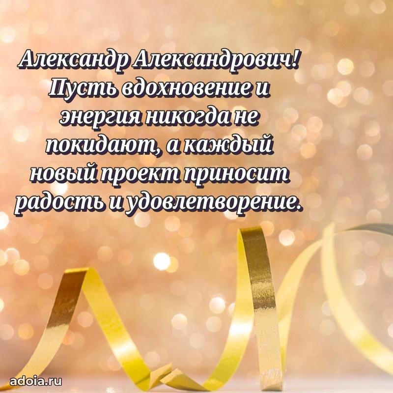Оригинальная поздравительная открытка для коллеги