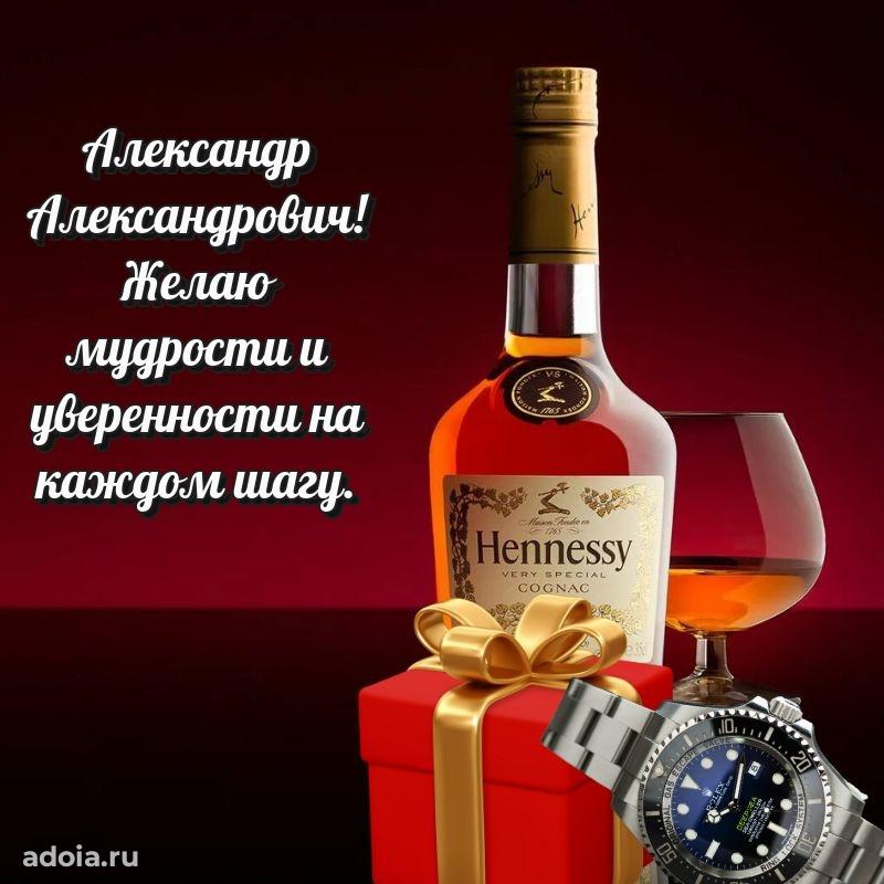 Стильная открытка для мужчины с днем рождения