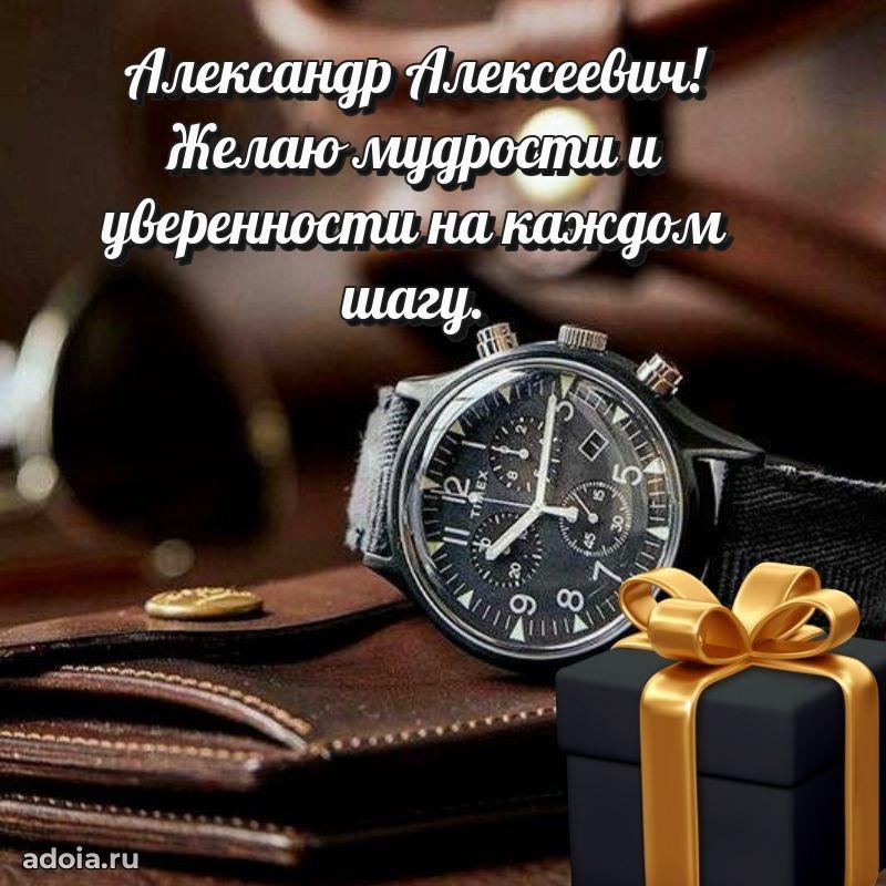 Стильный дизайн для коллеги