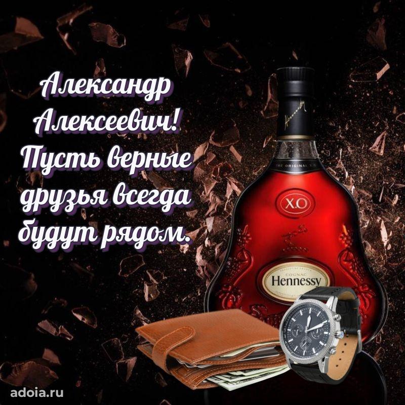 С днем рождения, другу!