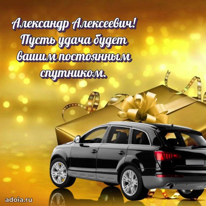 Открытка с пожеланиями радости для дедушки