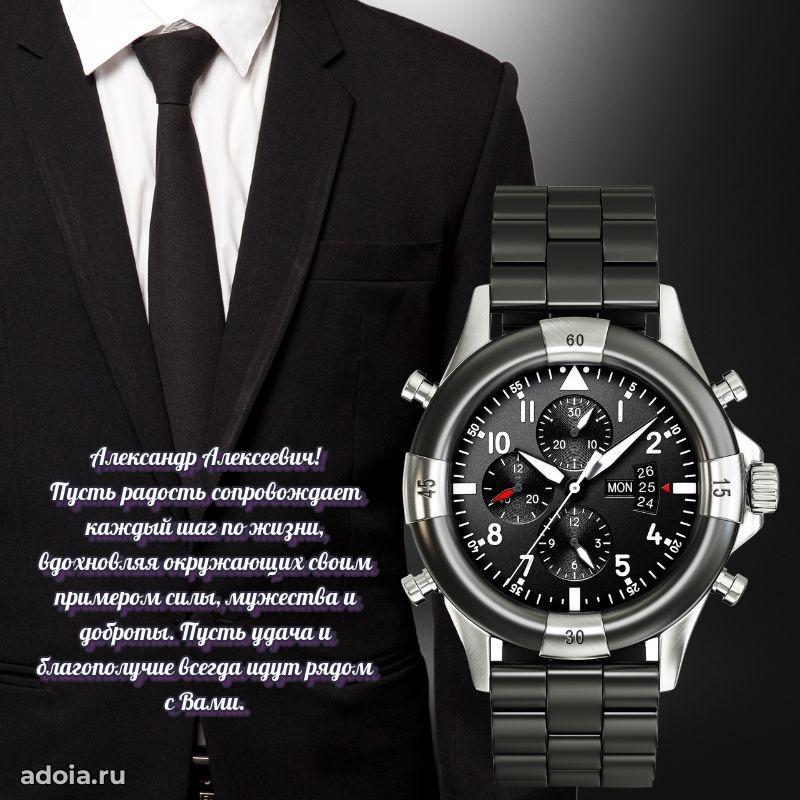 Ярка мерцающая гифка папе