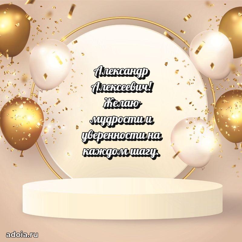 Мужская открытка с теплыми словами для учителя