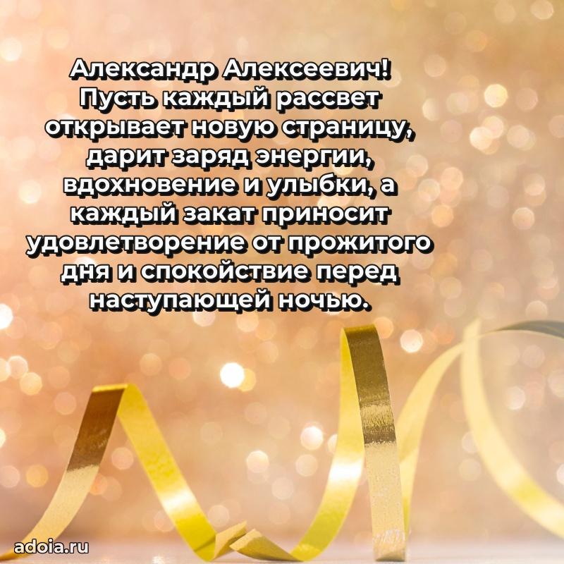 Лучшее поздравление для начальника