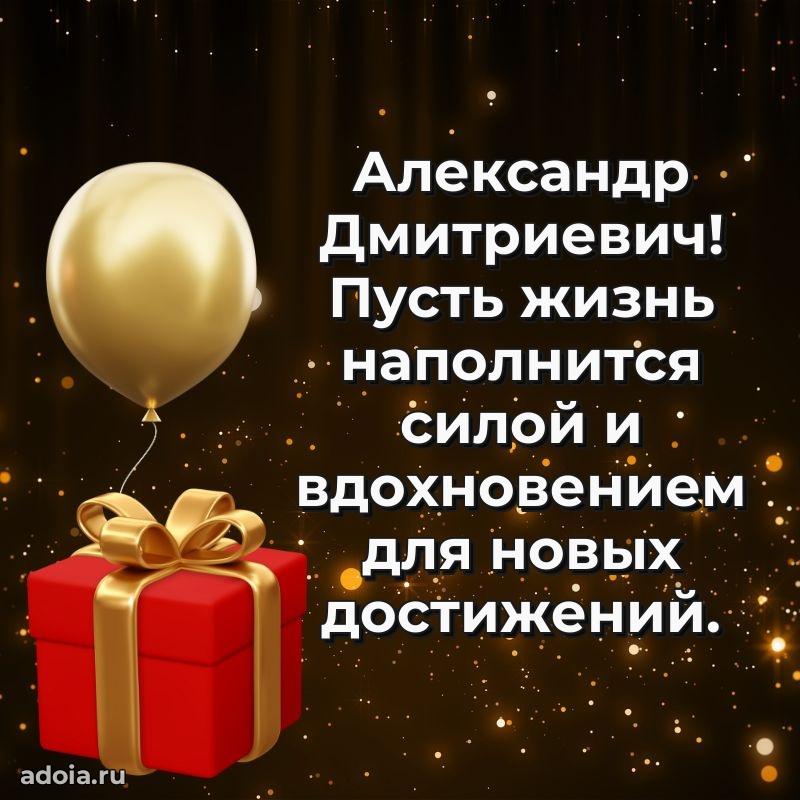 Стильный дизайн для коллеги