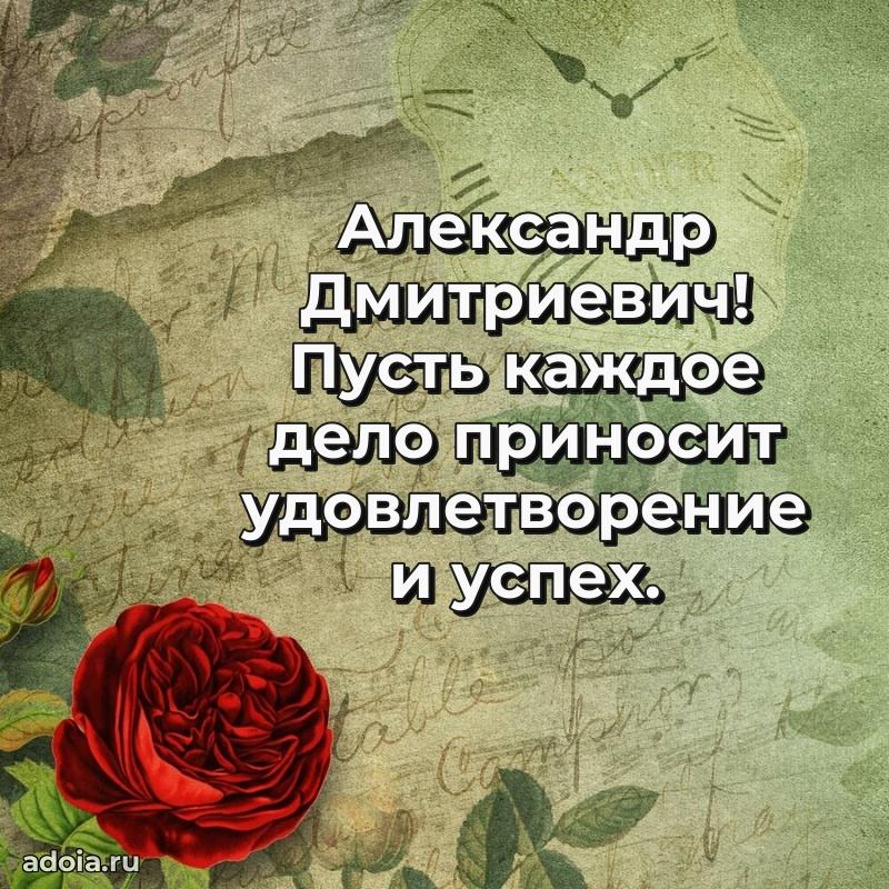 Настроение праздника для мужчины