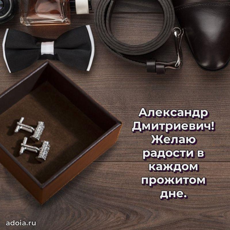 Открытка с теплом и заботой для мужчины