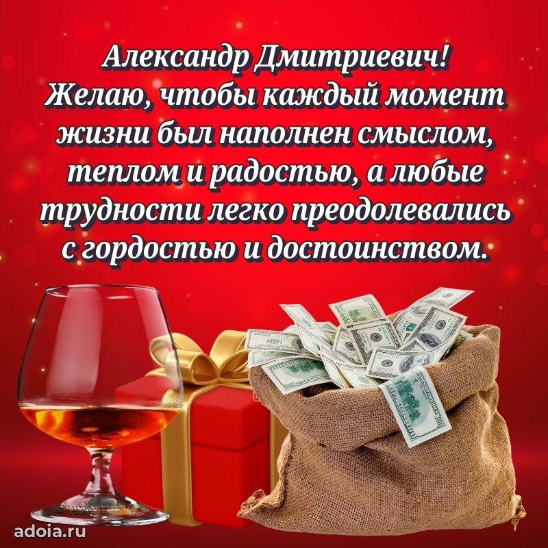 Настоящее поздравление для начальника