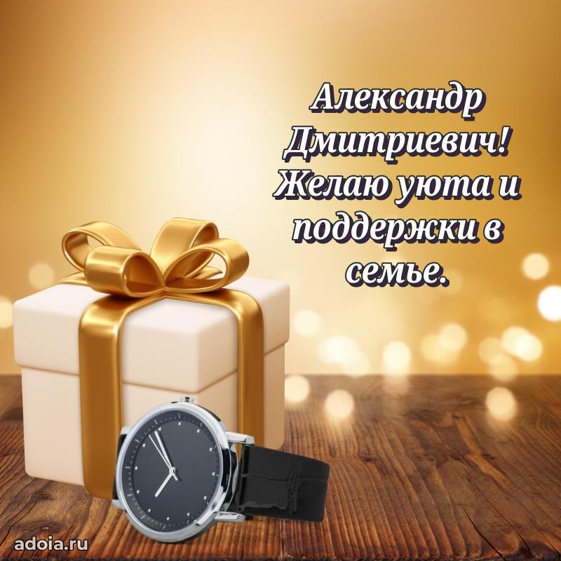 Стиль и шарм в поздравлении для друга