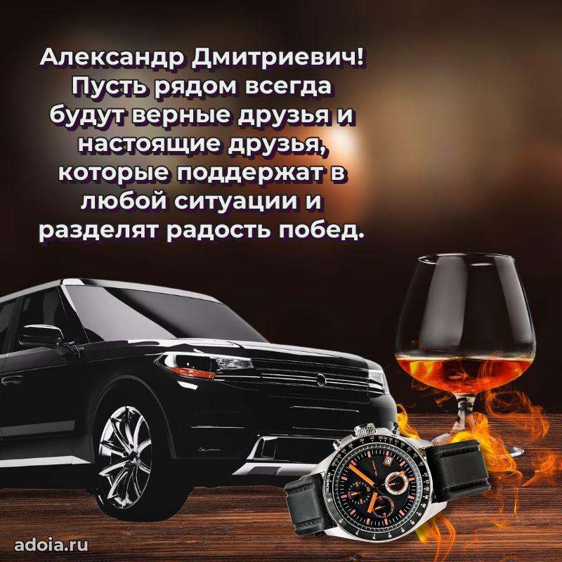 Надежная открытка с поздравлениями для дяди