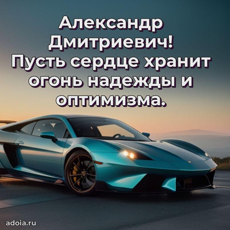 Замечательное поздравление с днем рождения для брата