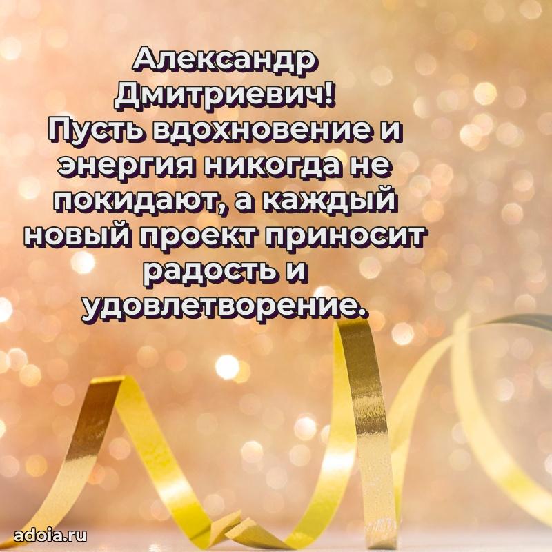 Оригинальная поздравительная открытка для коллеги