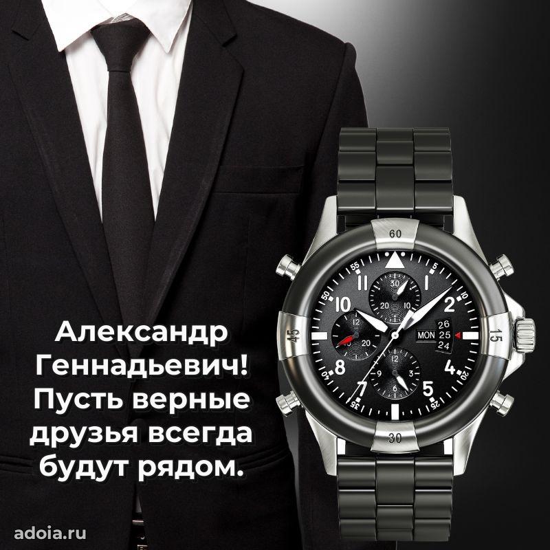 Стильный дизайн для коллеги